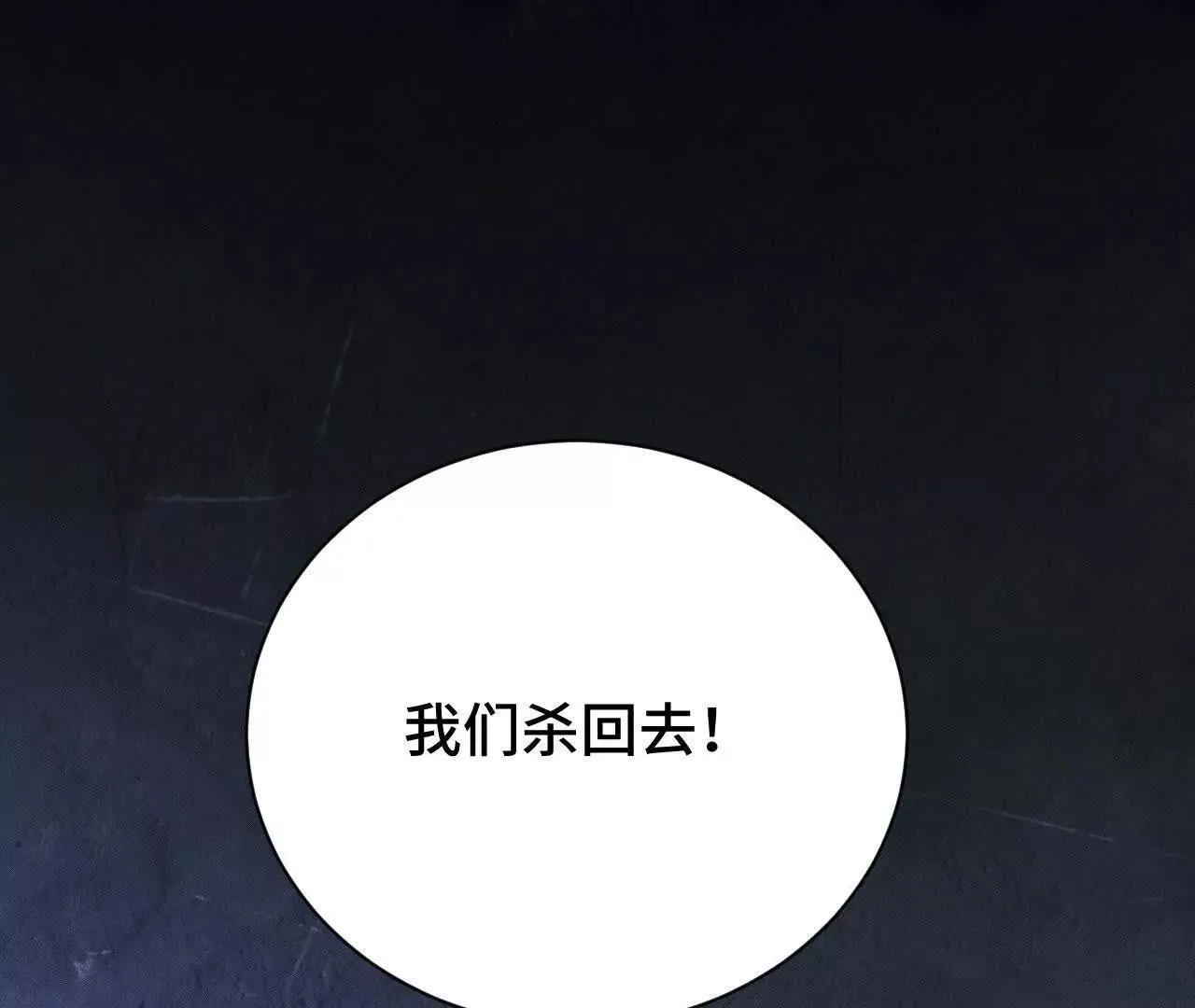 奔赴战场 第199页