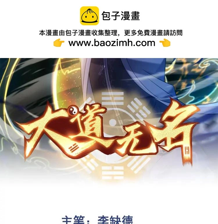 第6话 至陰之時 第2页