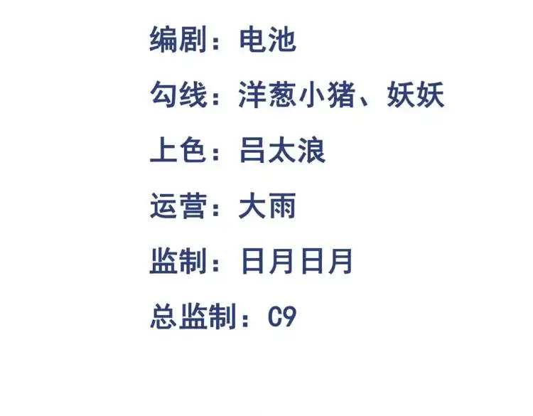 第6话 至陰之時 第3页