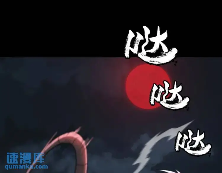 第6话 至陰之時 第5页