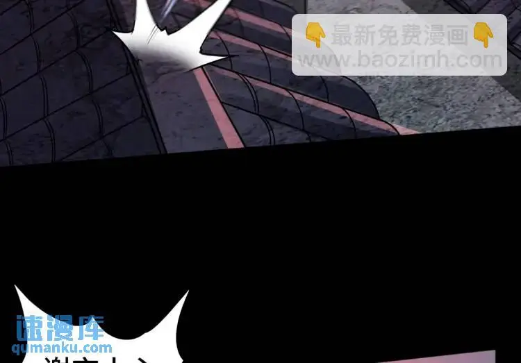 第6话 至陰之時 第7页