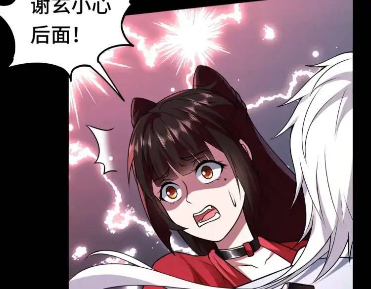 第6话 至陰之時 第8页