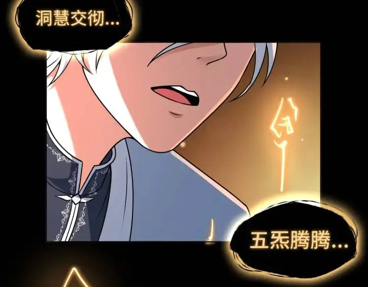 第6话 至陰之時 第12页