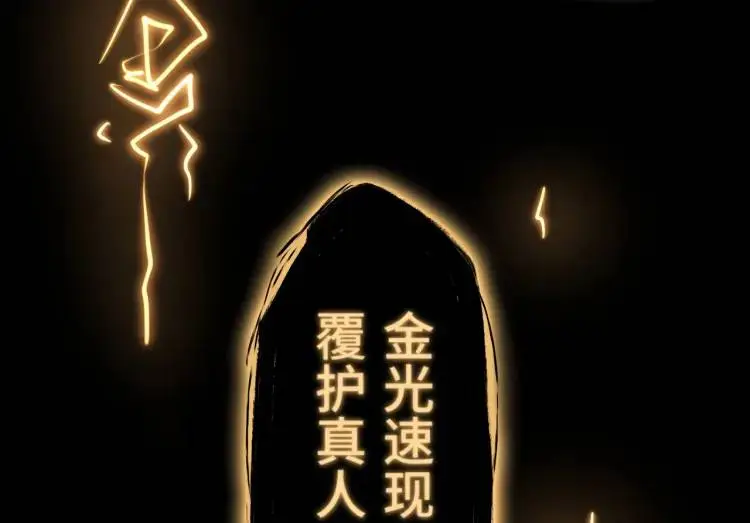 第6话 至陰之時 第13页
