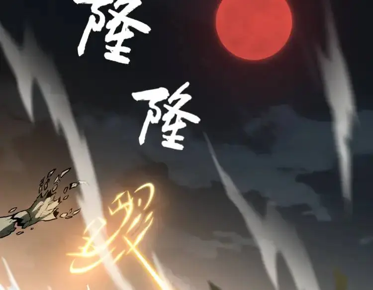 第6话 至陰之時 第21页