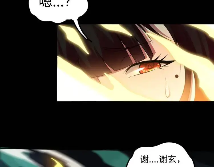 第6话 至陰之時 第26页
