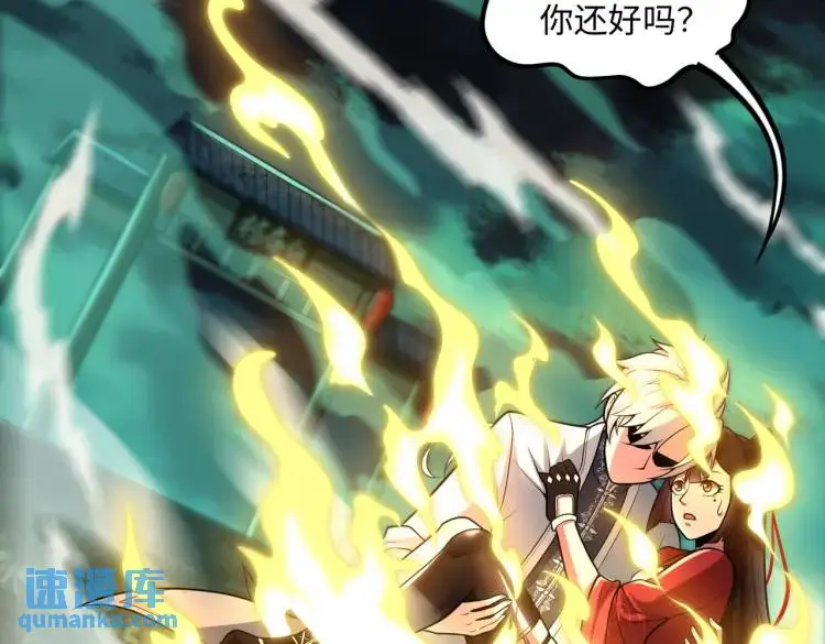 第6话 至陰之時 第27页