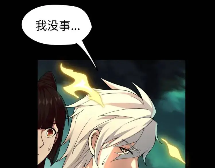第6话 至陰之時 第29页