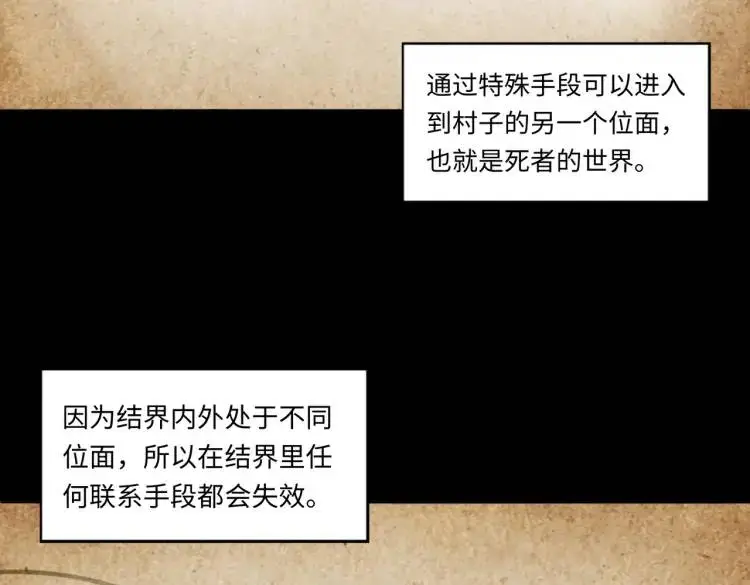 第6话 至陰之時 第35页