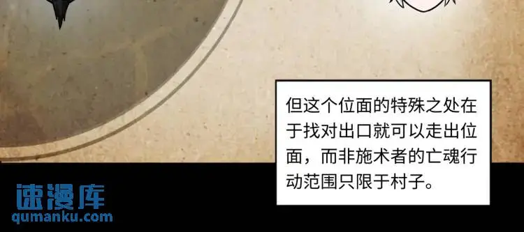 第6话 至陰之時 第37页