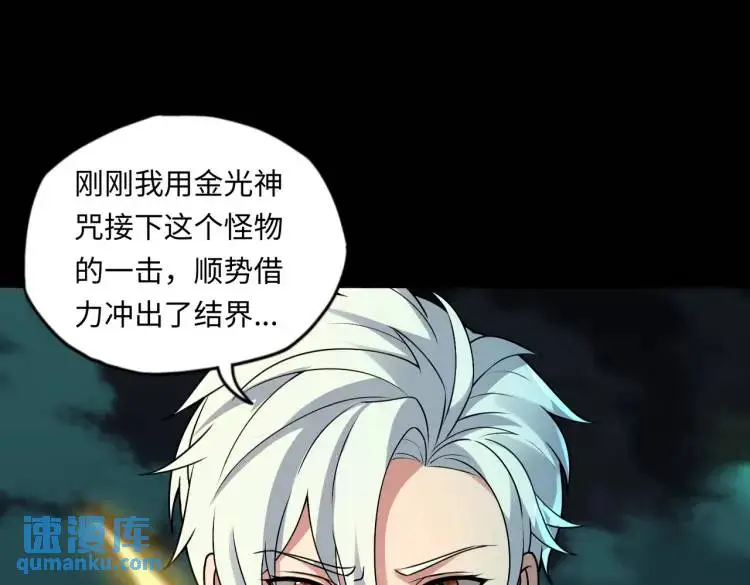第6话 至陰之時 第38页