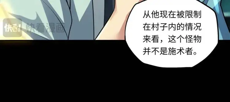第6话 至陰之時 第40页
