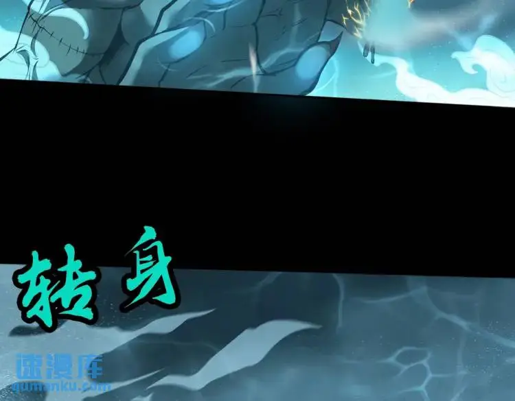 第6话 至陰之時 第42页
