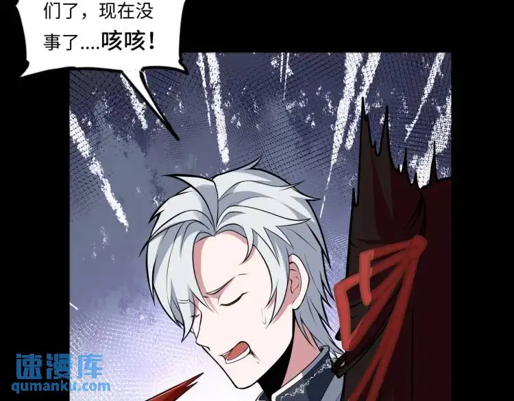 第6话 至陰之時 第45页