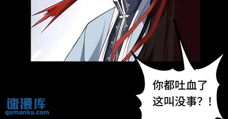 第6话 至陰之時 第46页