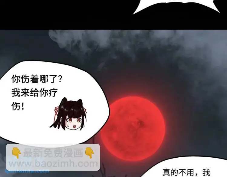 第6话 至陰之時 第47页