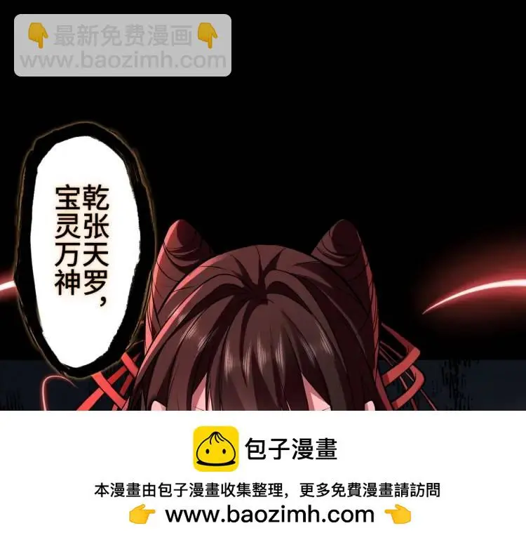 第6话 至陰之時 第50页
