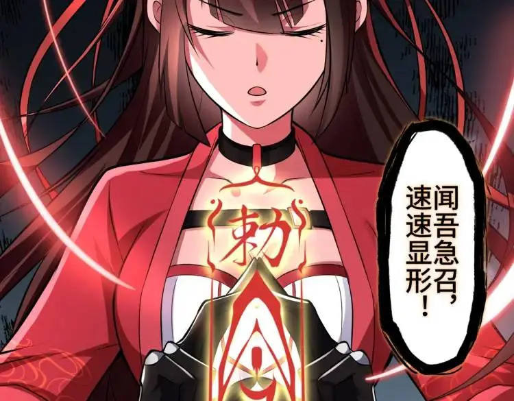 第6话 至陰之時 第51页