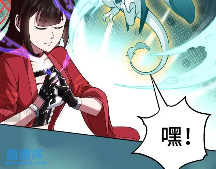 第6话 至陰之時 第54页