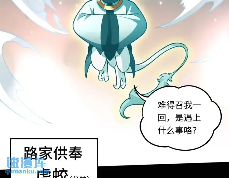 第6话 至陰之時 第57页