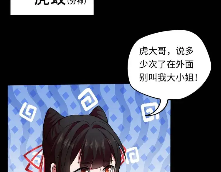 第6话 至陰之時 第58页