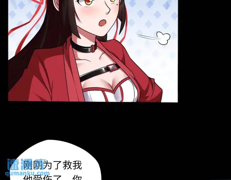 第6话 至陰之時 第59页