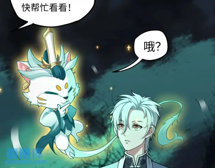 第6话 至陰之時 第61页