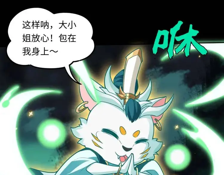 第6话 至陰之時 第63页
