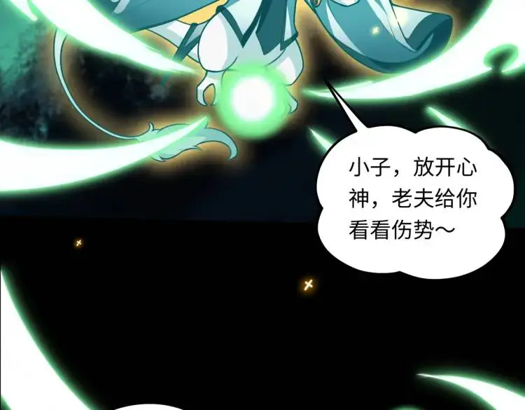 第6话 至陰之時 第65页