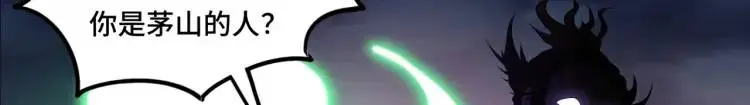 第6话 至陰之時 第71页