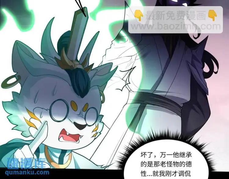 第6话 至陰之時 第72页
