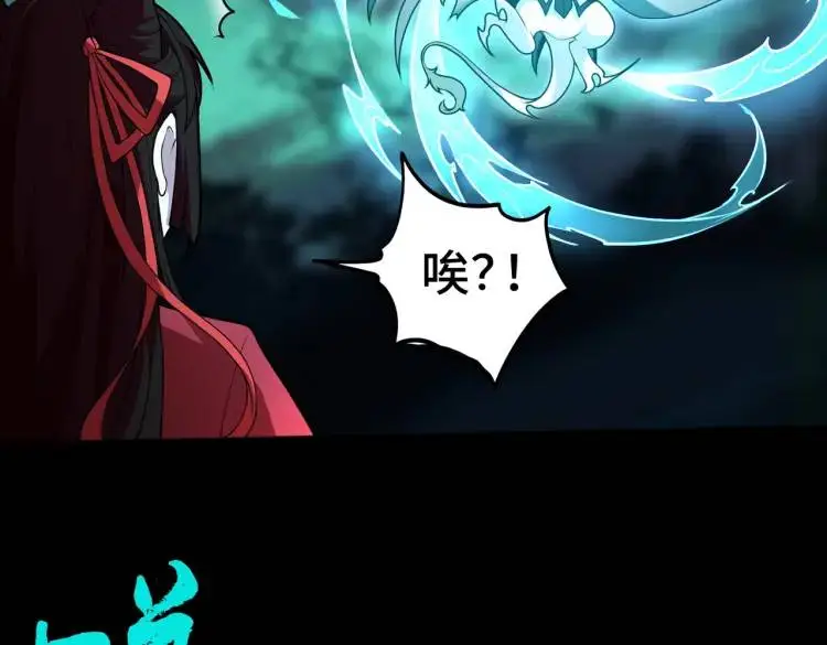 第6话 至陰之時 第75页