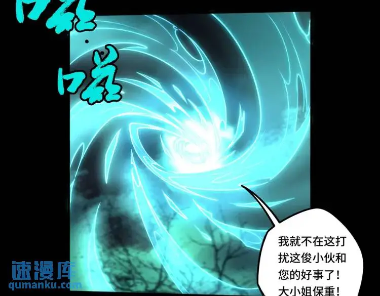 第6话 至陰之時 第76页