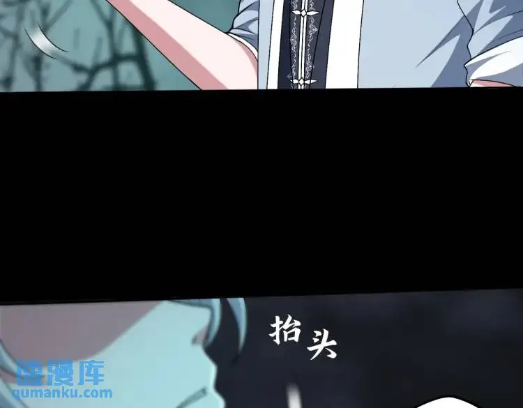 第6话 至陰之時 第85页