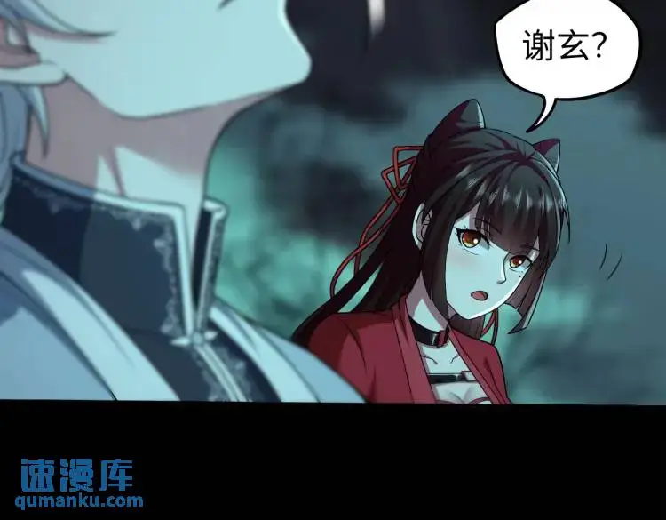 第6话 至陰之時 第86页