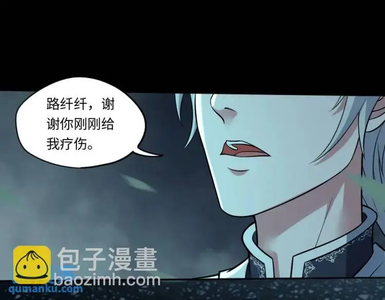 第6话 至陰之時 第90页