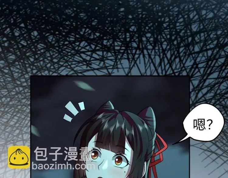 第6话 至陰之時 第91页