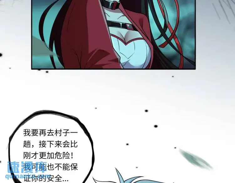 第6话 至陰之時 第93页