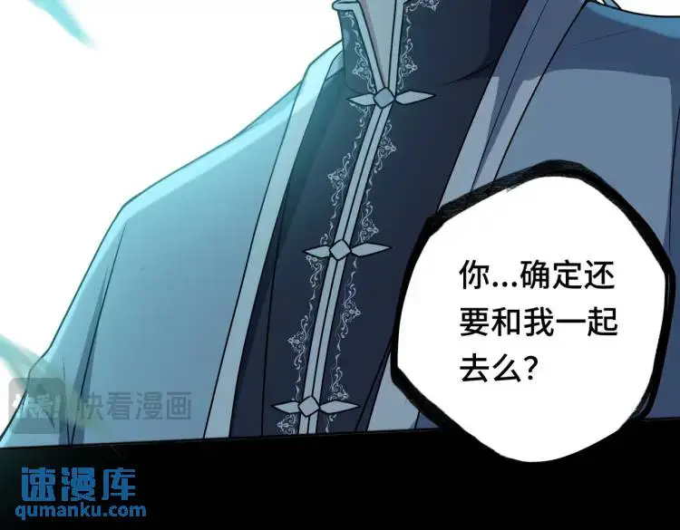 第6话 至陰之時 第95页