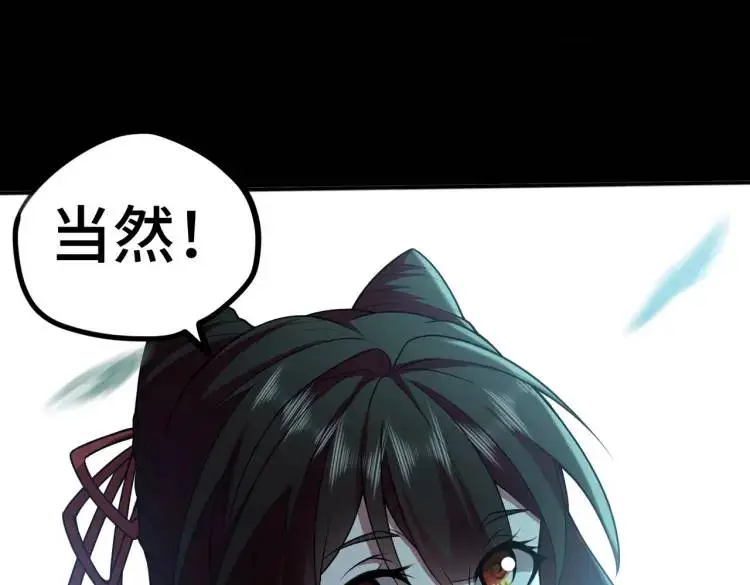 第6话 至陰之時 第97页