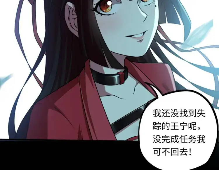 第6话 至陰之時 第98页