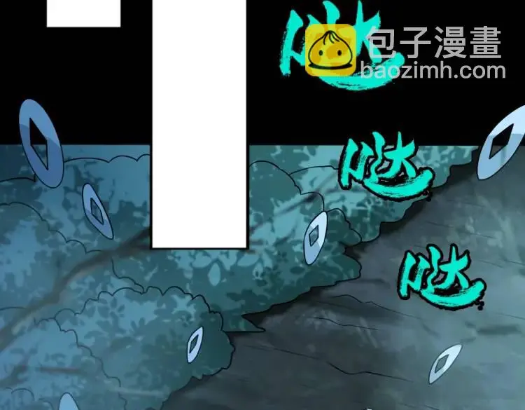 第6话 至陰之時 第101页