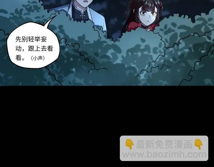 第6话 至陰之時 第107页