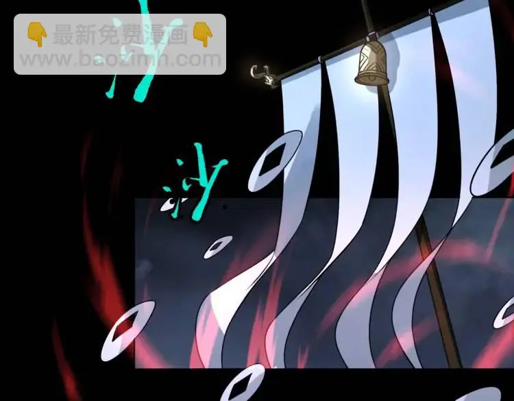 第6话 至陰之時 第109页