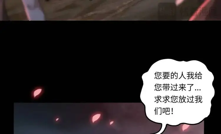 第6话 至陰之時 第118页