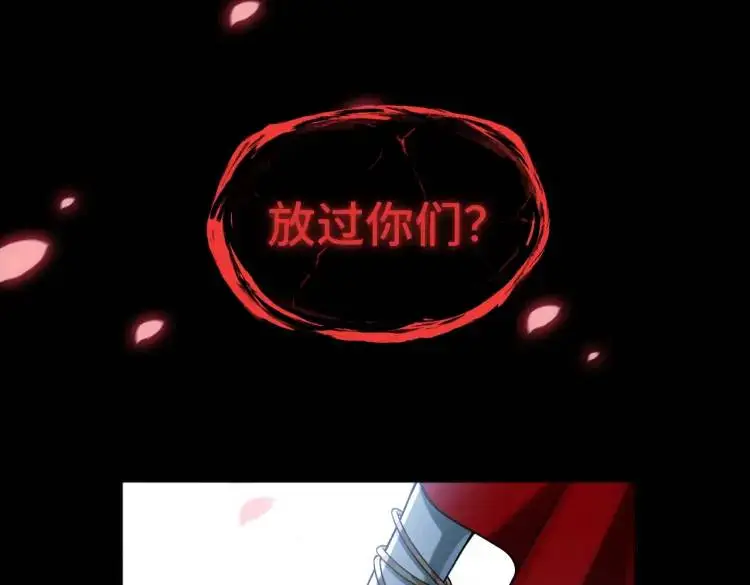 第6话 至陰之時 第120页