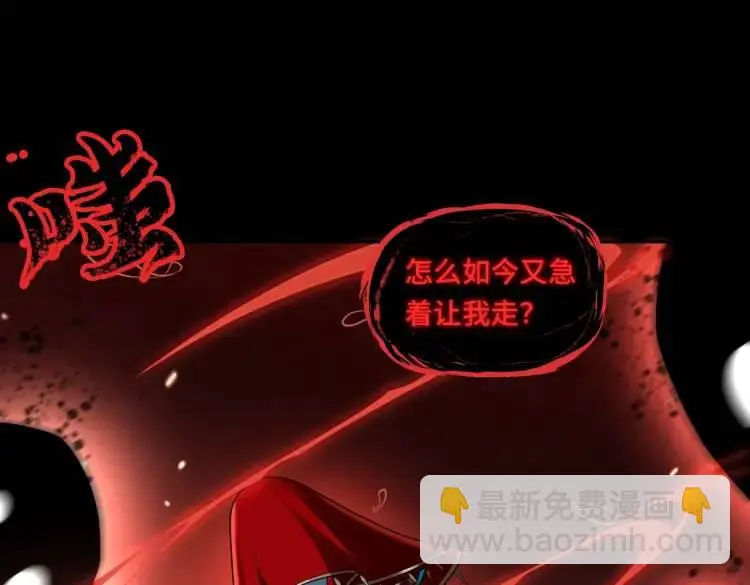 第6话 至陰之時 第125页