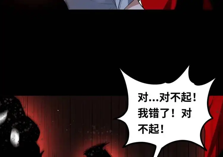 第6话 至陰之時 第127页
