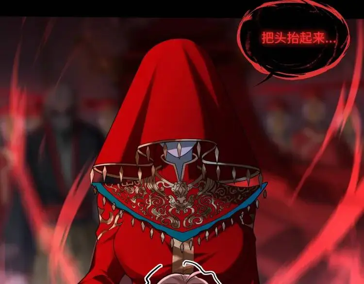 第6话 至陰之時 第131页