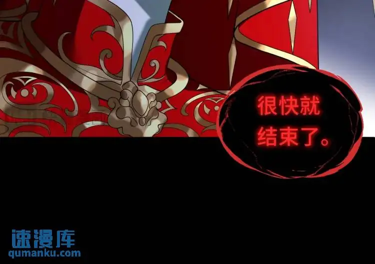 第6话 至陰之時 第136页